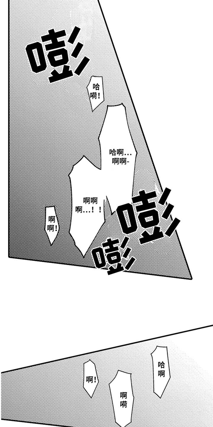 神兽宠儿漫画,第3章：不听话4图