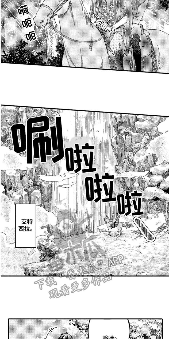 神兽宠儿漫画,第10章：太美了2图