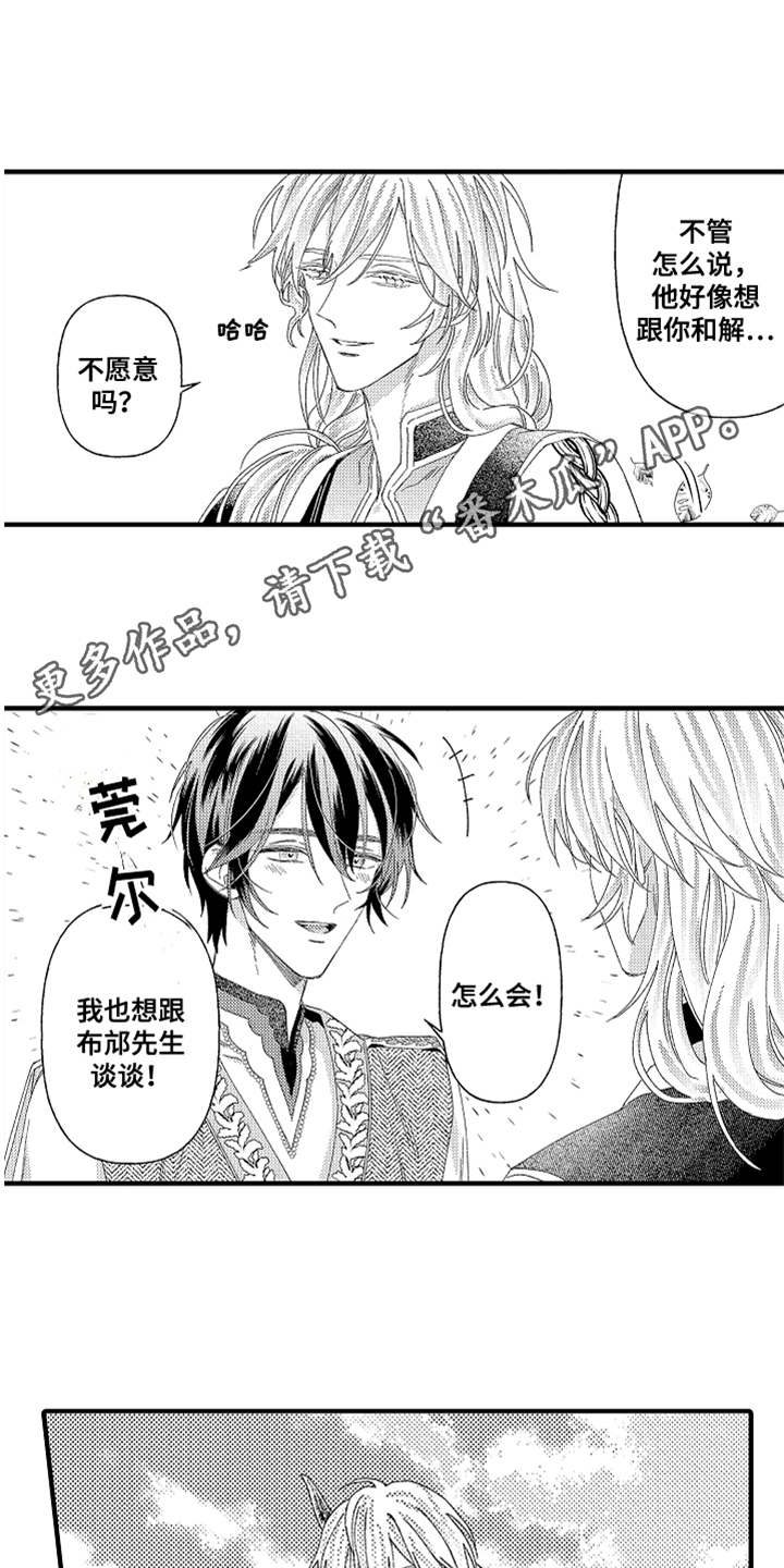 神兽宠儿漫画,第27章：幸福（完结）3图