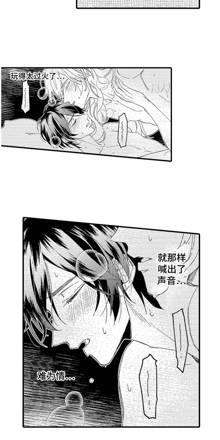 神兽宠儿漫画,第24章：很善良3图