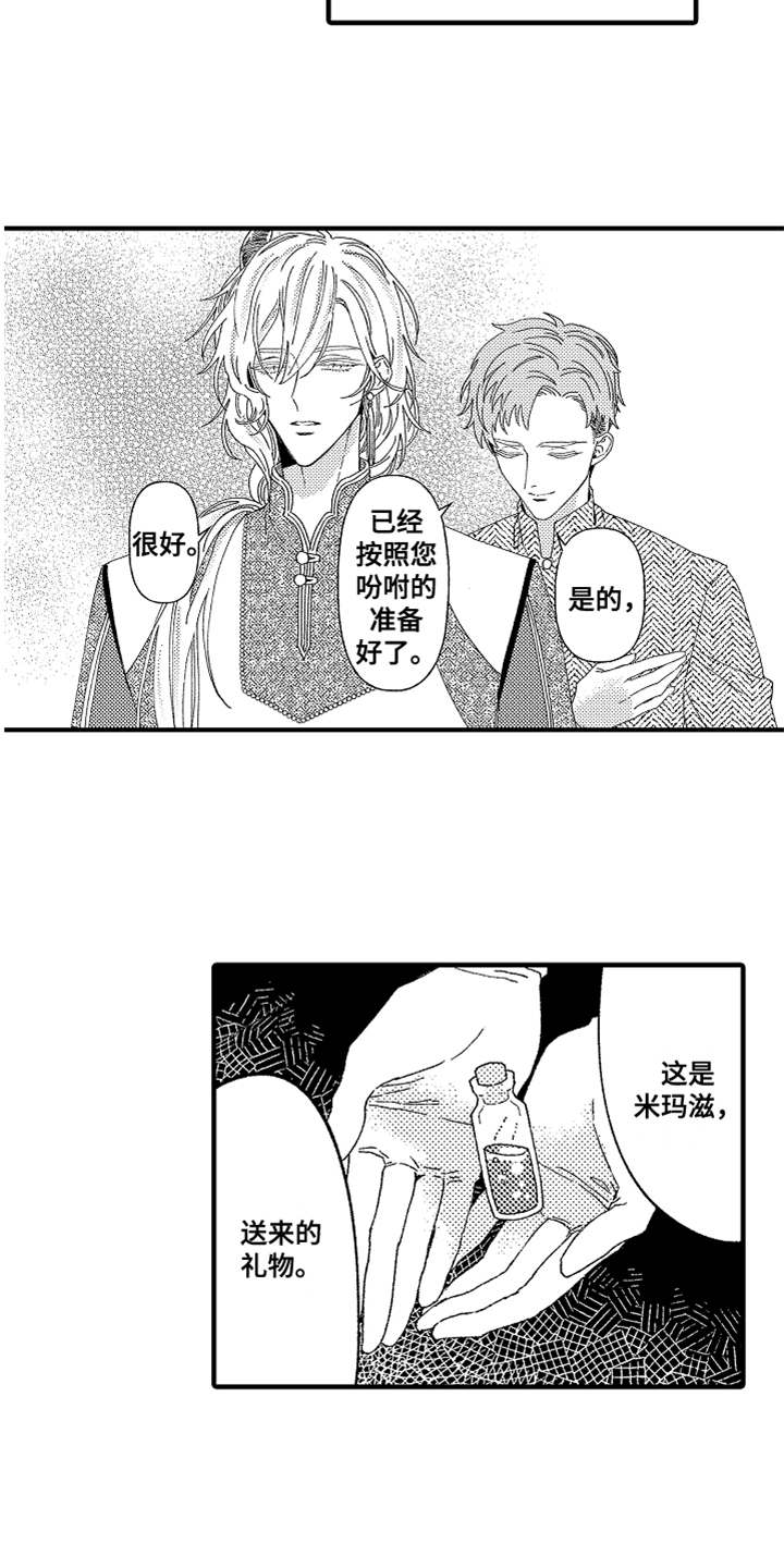 神兽宠儿漫画,第1章：不知所措3图