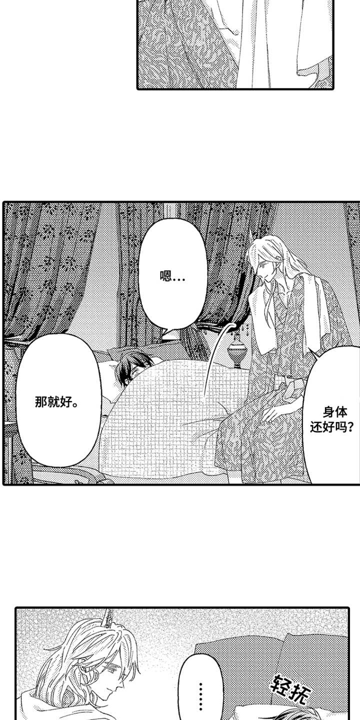 神兽宠儿漫画,第24章：很善良5图