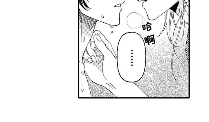 神兽宠儿漫画,第22章：道歉1图