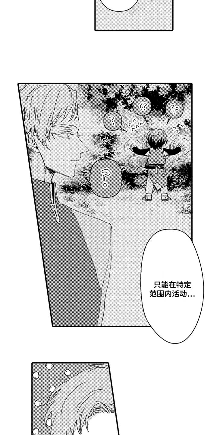 神兽宠儿漫画,第4章：郁闷2图
