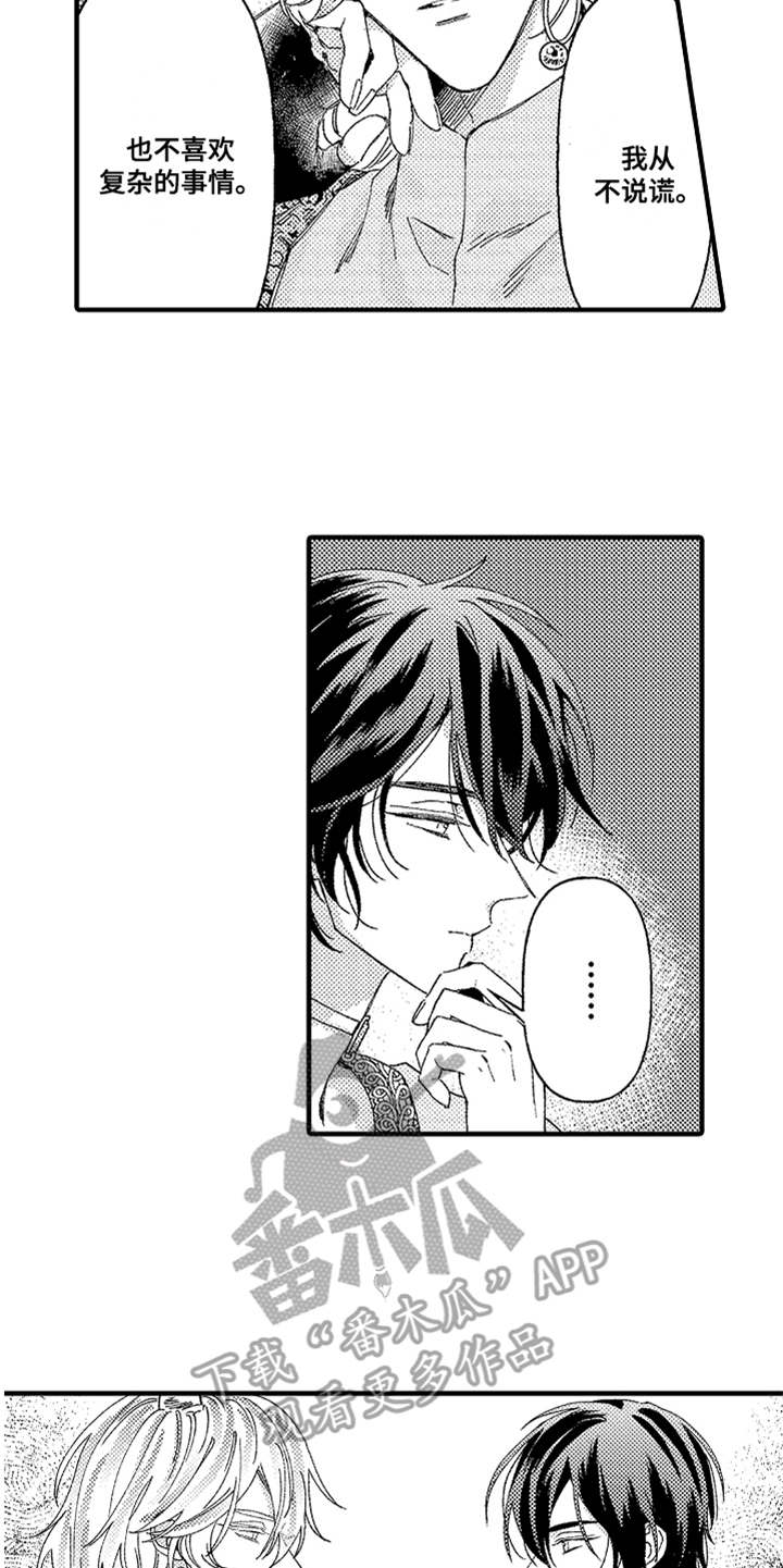 神兽宠儿漫画,第8章：约定5图