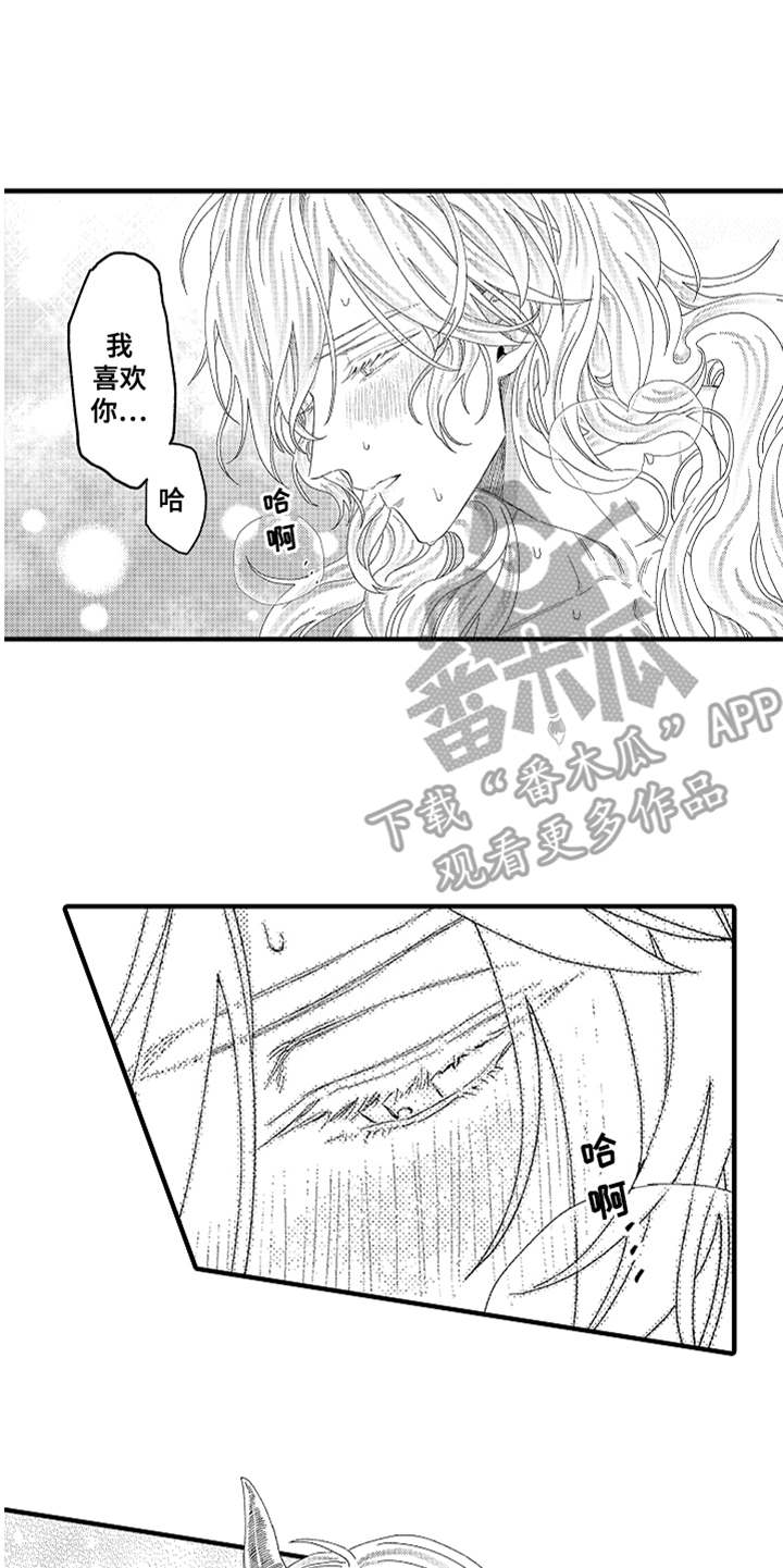 神兽宠儿漫画,第24章：很善良5图