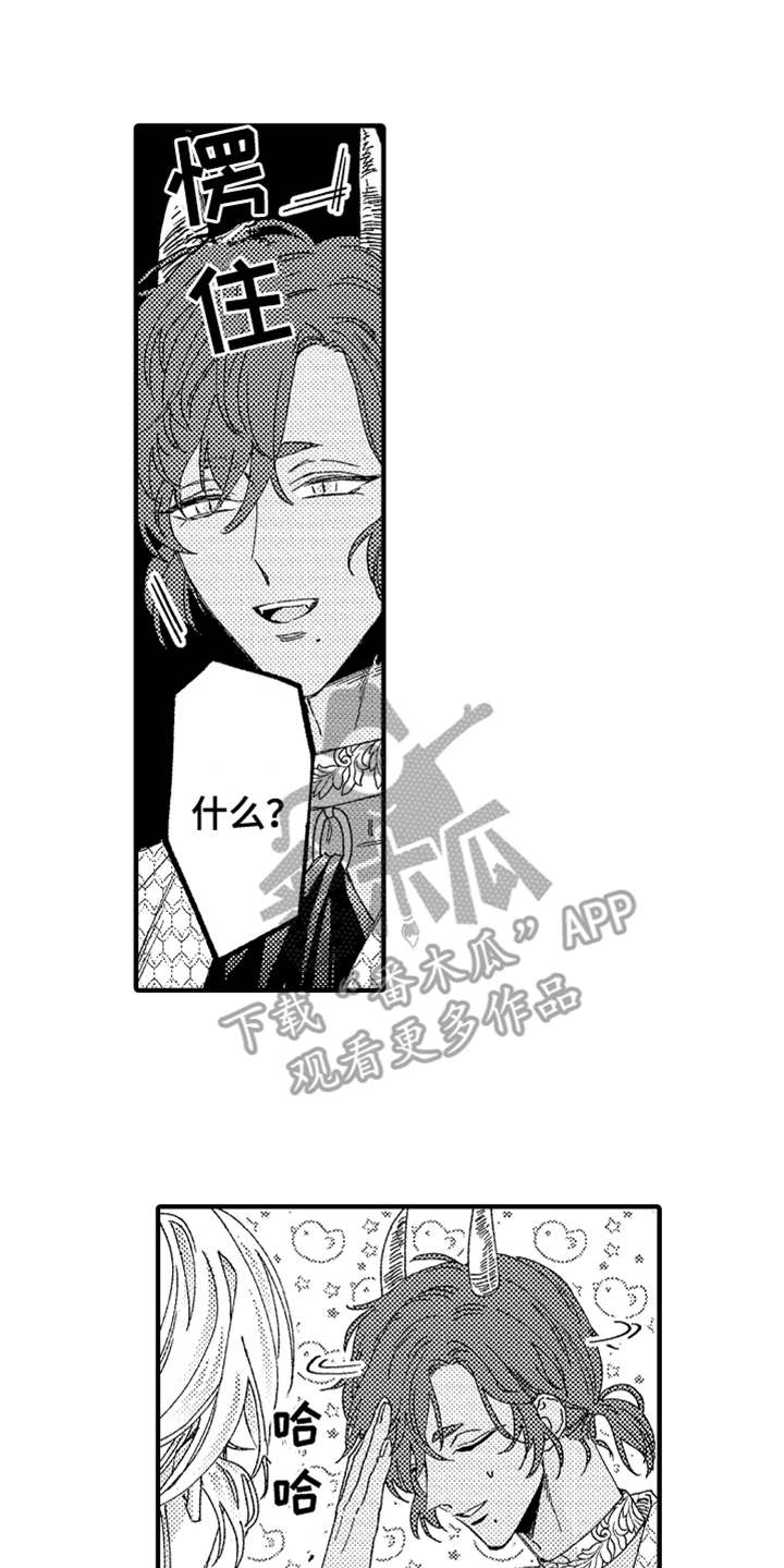 神兽宠儿漫画,第9章：告诫1图