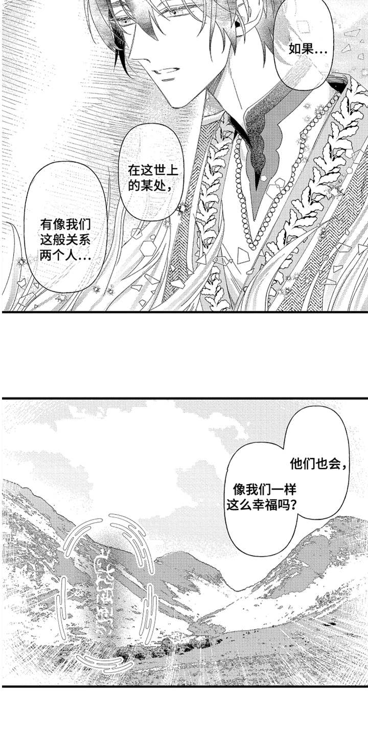 神兽宠儿漫画,第27章：幸福（完结）2图