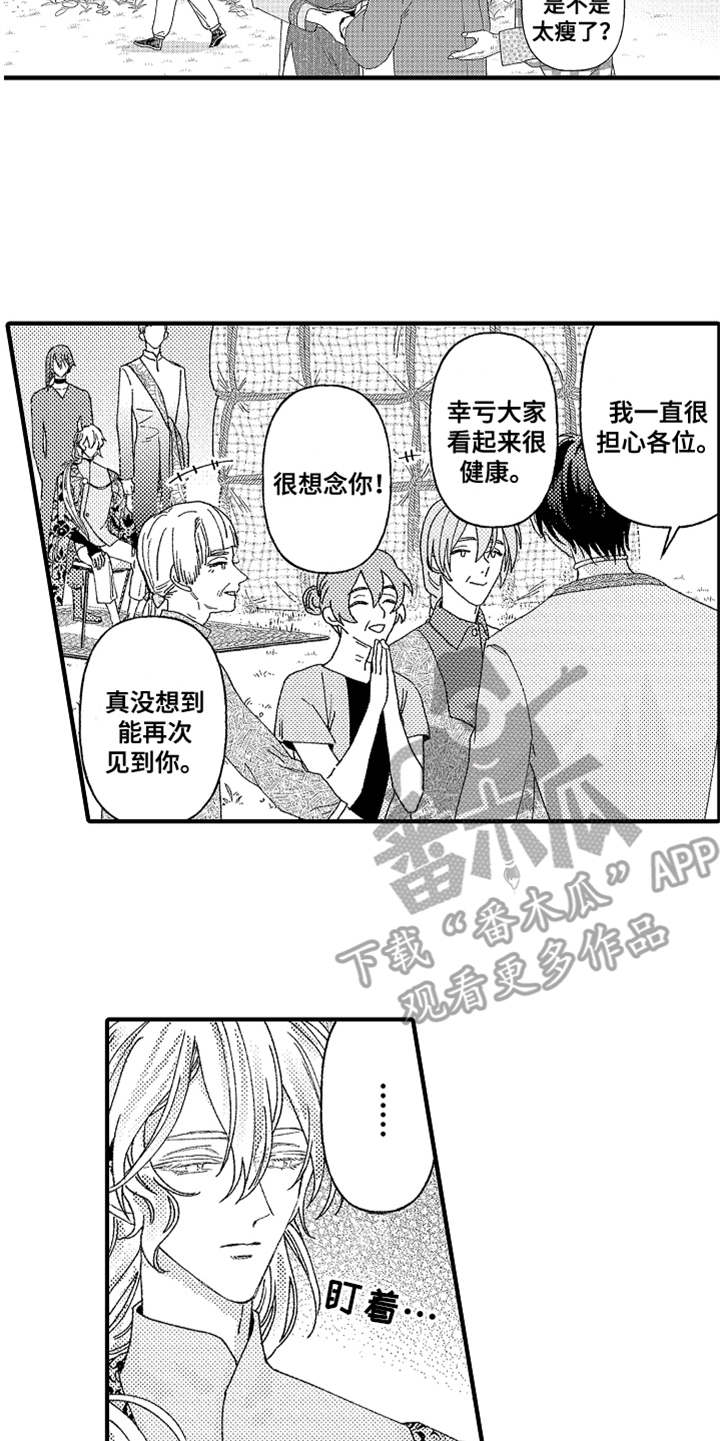 神兽宠儿漫画,第6章：返乡4图