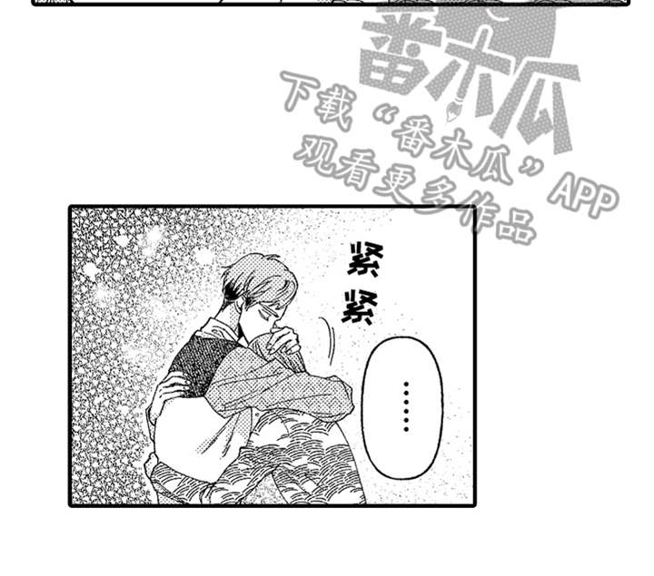 神兽宠儿漫画,第19章：搜寻5图