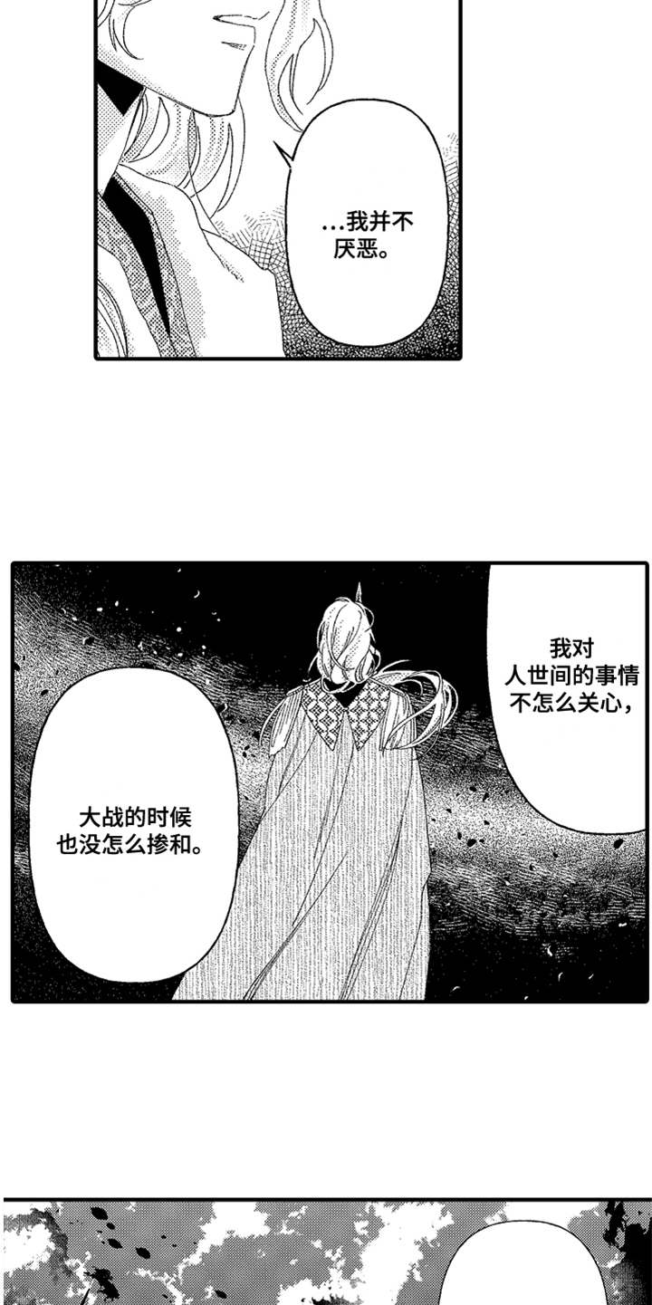 神兽宠儿漫画,第24章：很善良1图