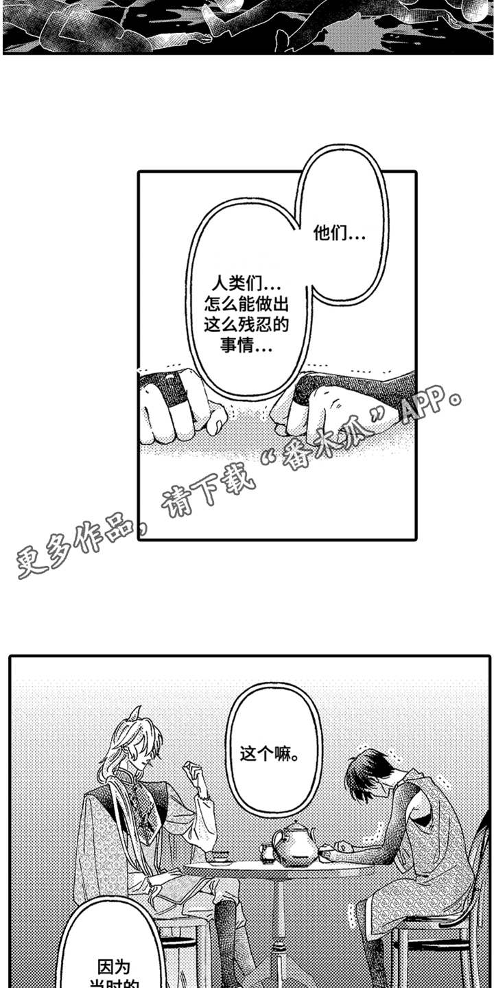 神兽宠儿漫画,第16章：无法接受4图