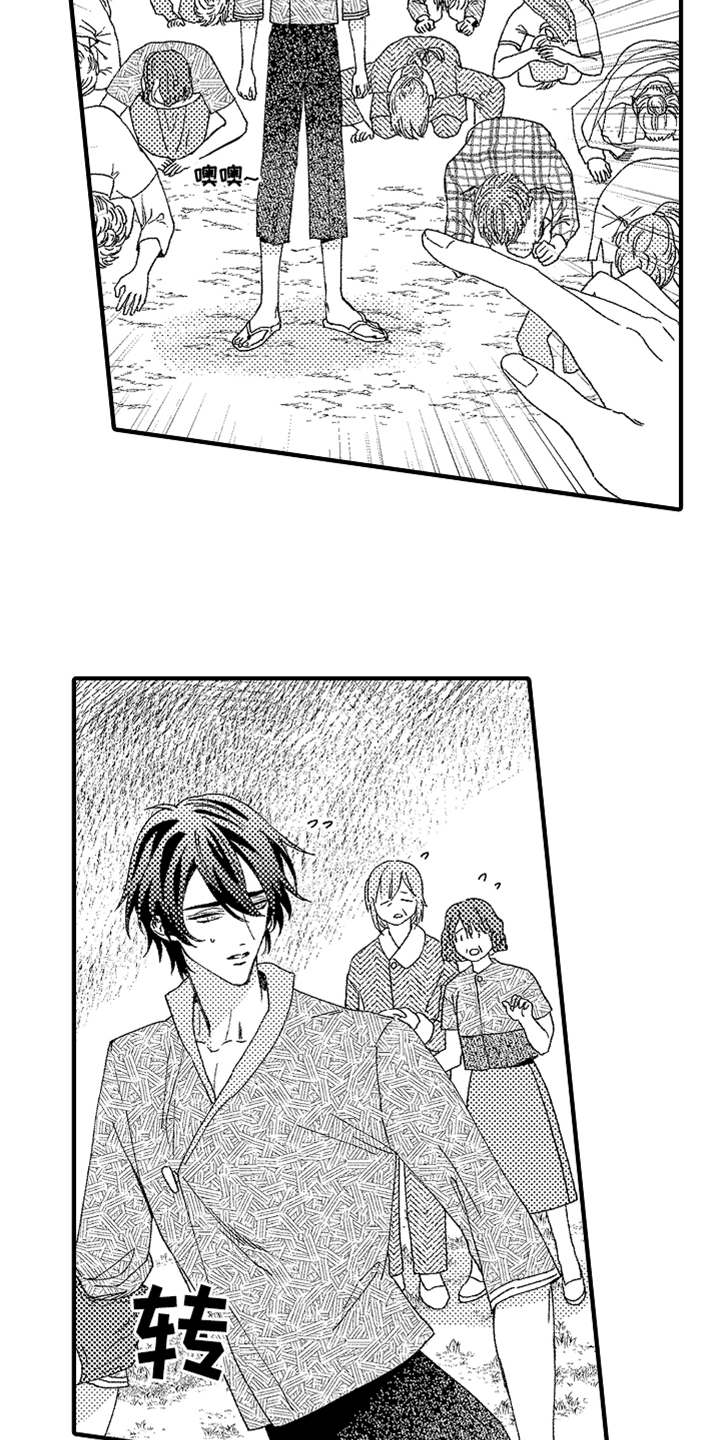 神兽宠儿漫画,第1章：不知所措5图
