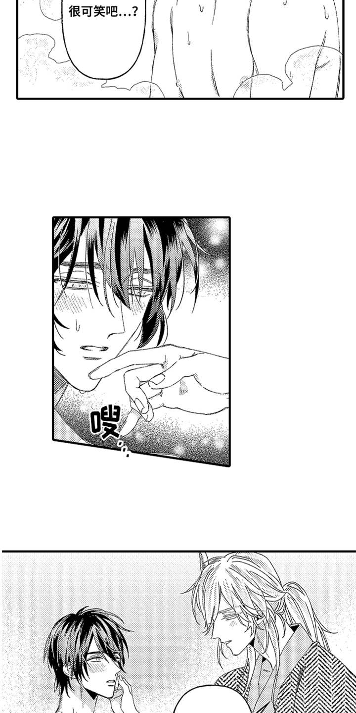 神兽宠儿漫画,第22章：道歉3图