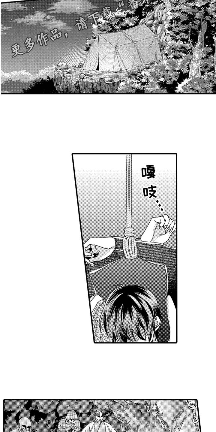 神兽宠儿漫画,第18章：反抗4图