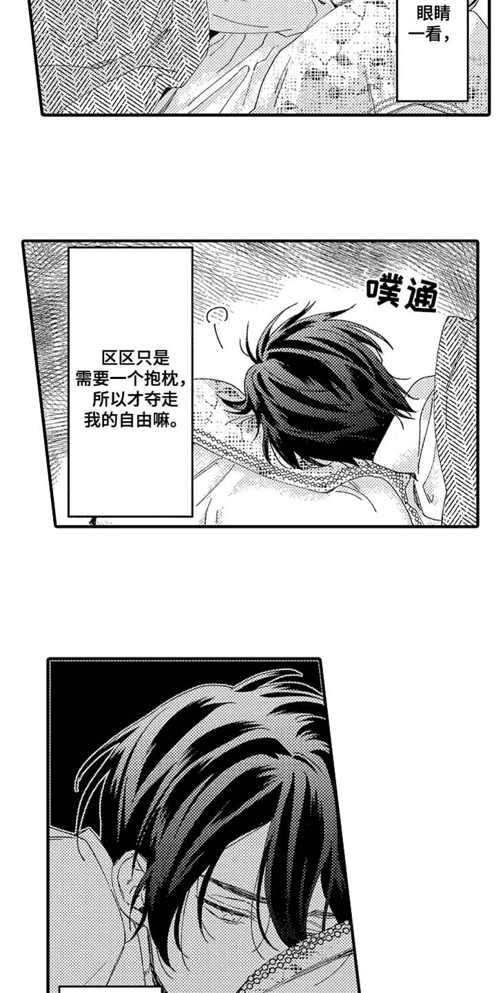 神兽宠儿漫画,第4章：郁闷5图