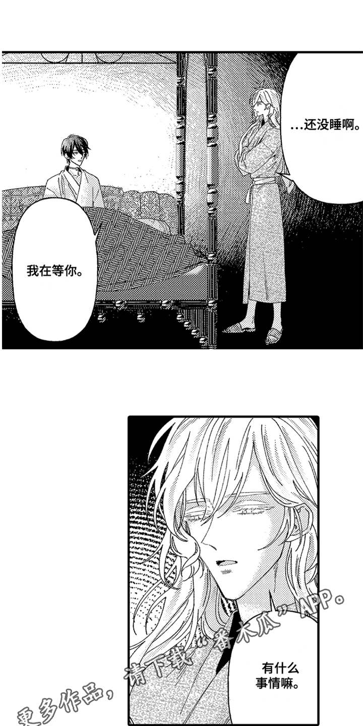神兽宠儿漫画,第5章：花园4图