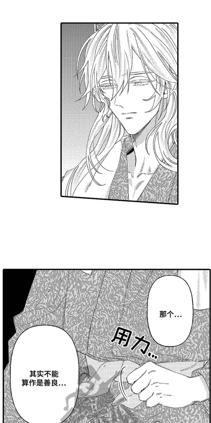 神兽宠儿漫画,第24章：很善良4图