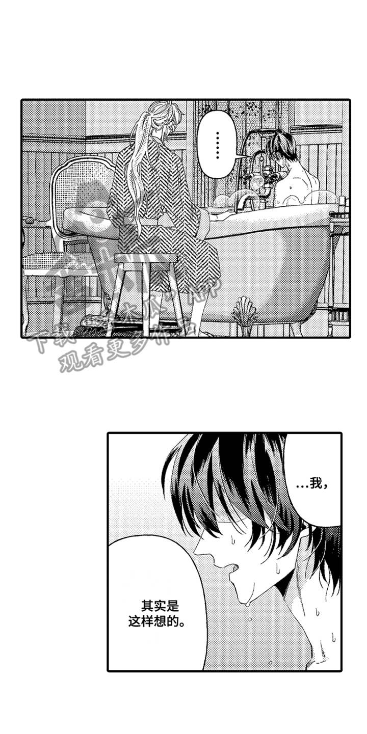 神兽宠儿漫画,第22章：道歉5图