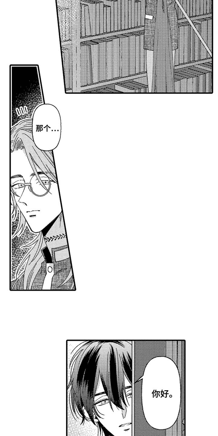 神兽宠儿漫画,第13章：搭话1图