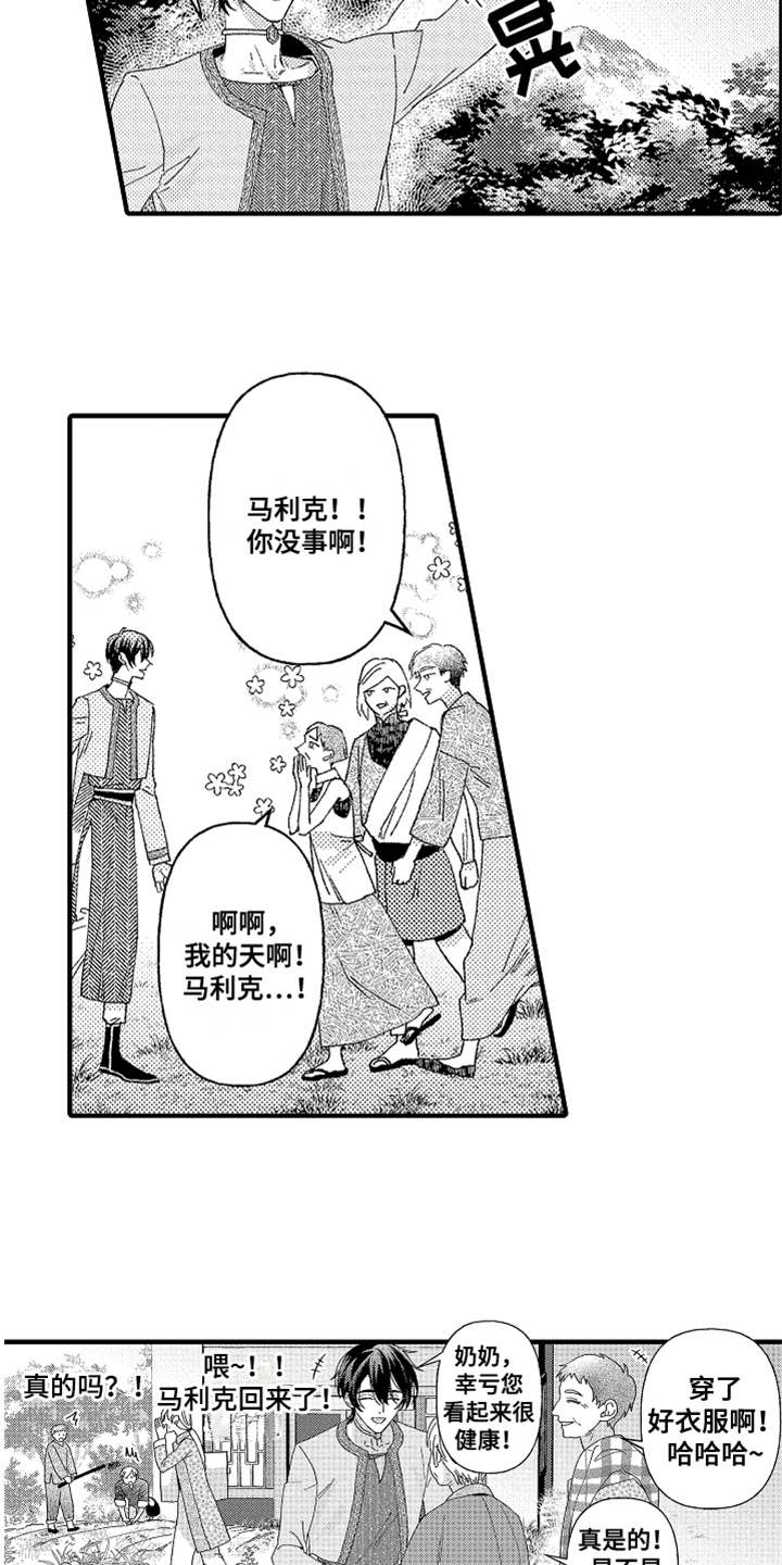 神兽宠儿漫画,第6章：返乡3图