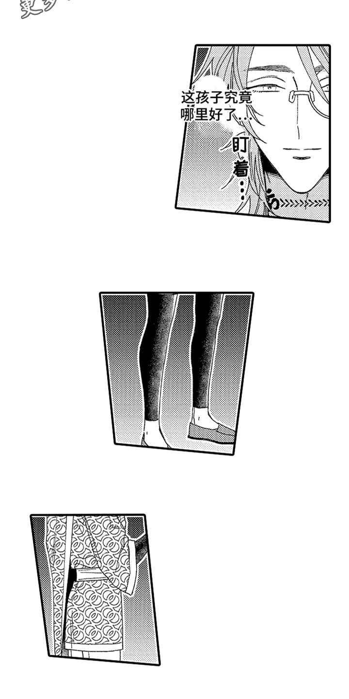 神兽宠儿漫画,第14章：生气5图
