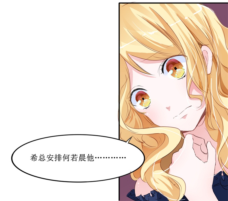 总裁的替嫁新娘漫画,第140章：回心转意2图