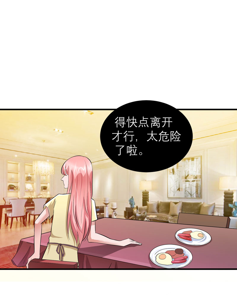 总裁的替嫁新娘漫画,第48章：绑架案的幕后4图