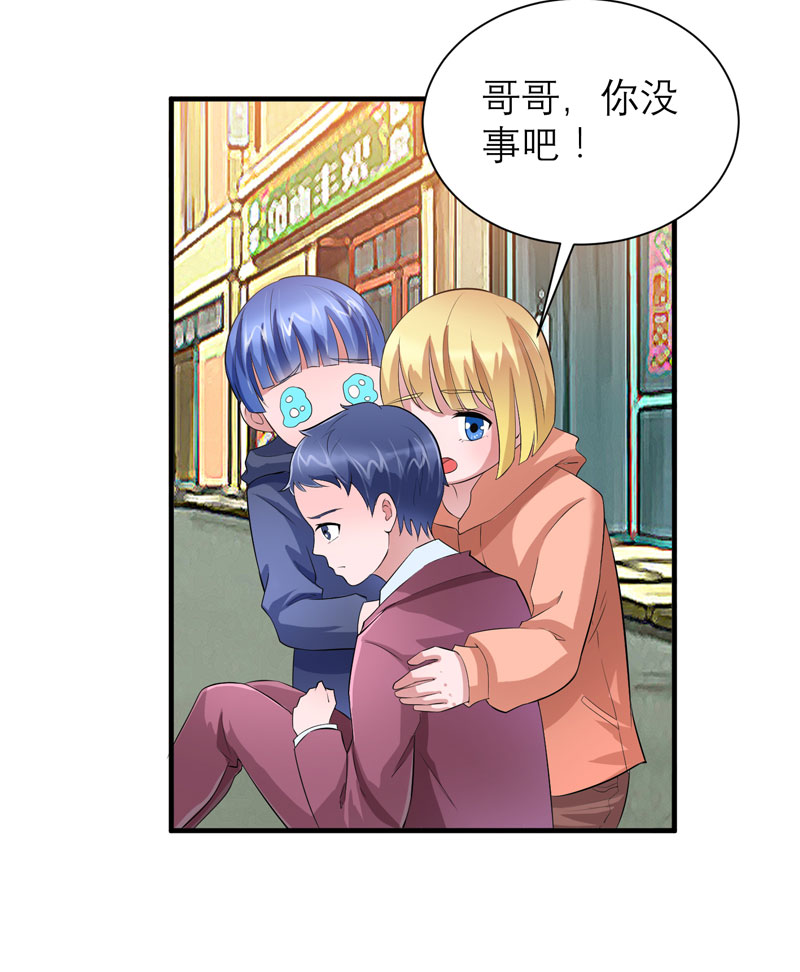 总裁的替嫁新娘漫画,第88章：那两个孩子和笑笑好像2图