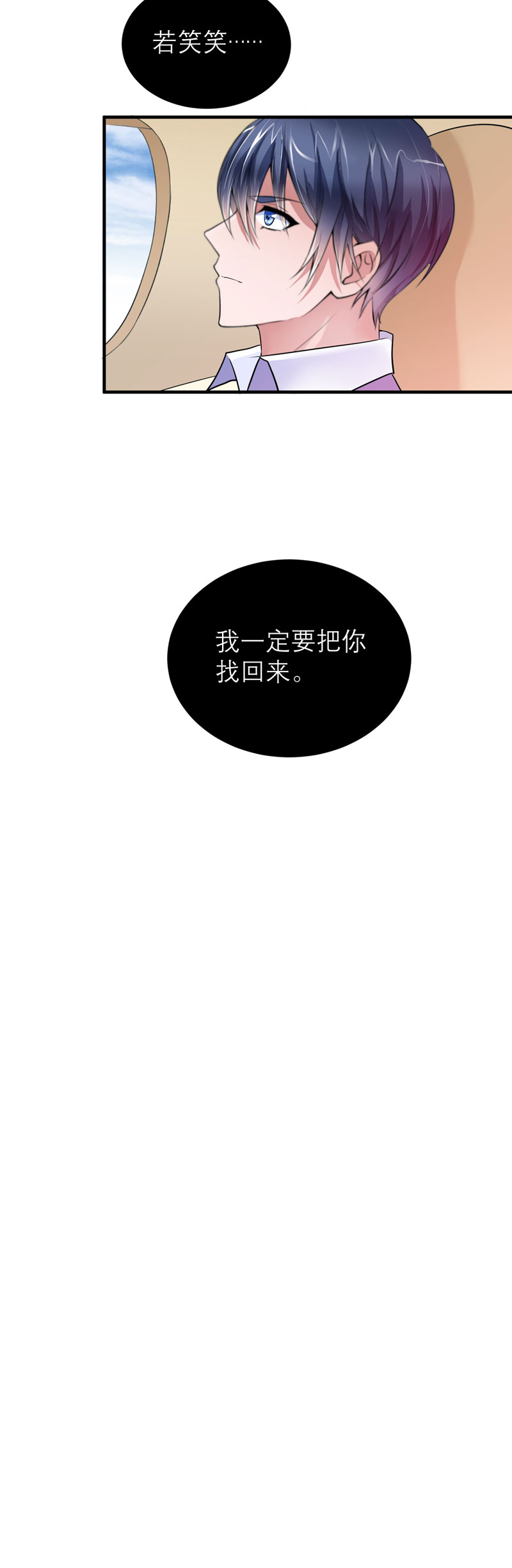 总裁的替嫁新娘是大佬漫画,第61章：心凉了还会暖吗4图