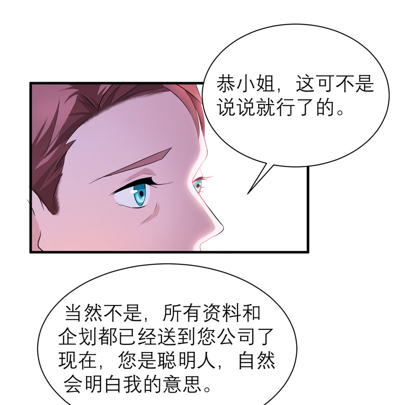 总裁的替嫁新娘泰剧漫画,第80章：若笑笑出现了1图
