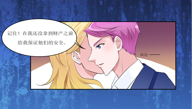 总裁的替嫁新娘漫画,第131章：再娶一次平安1图