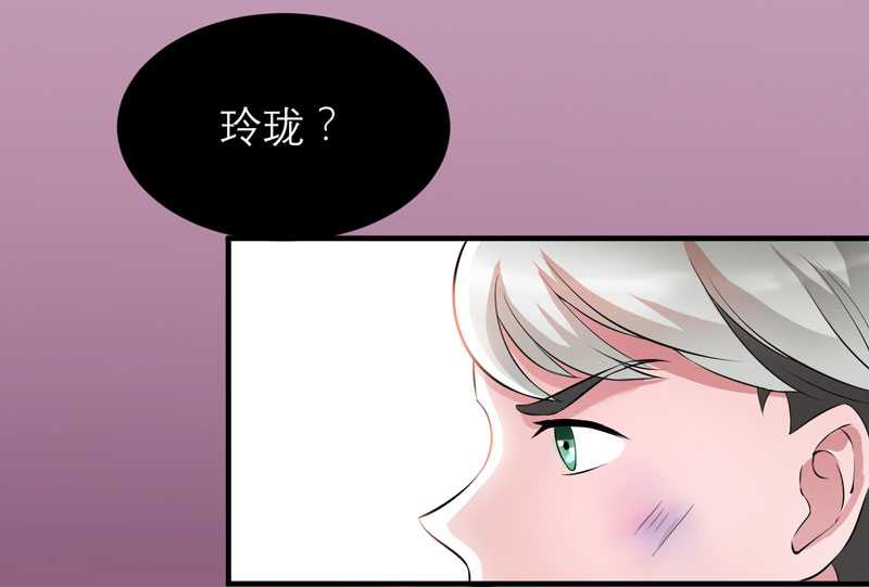 总裁的替嫁新娘漫画,第39章：我爱的人只有你4图