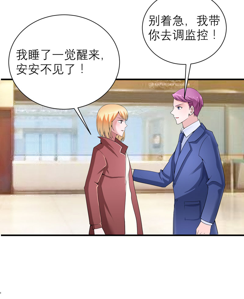 总裁的替嫁新娘完整版免费漫画,第96章：我是看叔叔伤心才亲你的3图