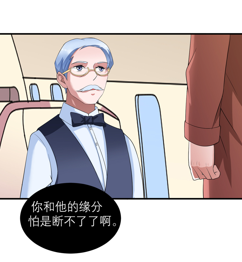 总裁的替嫁新娘泰剧漫画,第109章：断不了的缘分2图