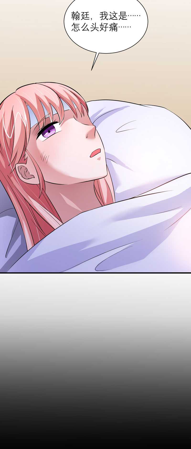 总裁的替嫁新娘漫画,第35章： 以后你们就是姐妹了1图