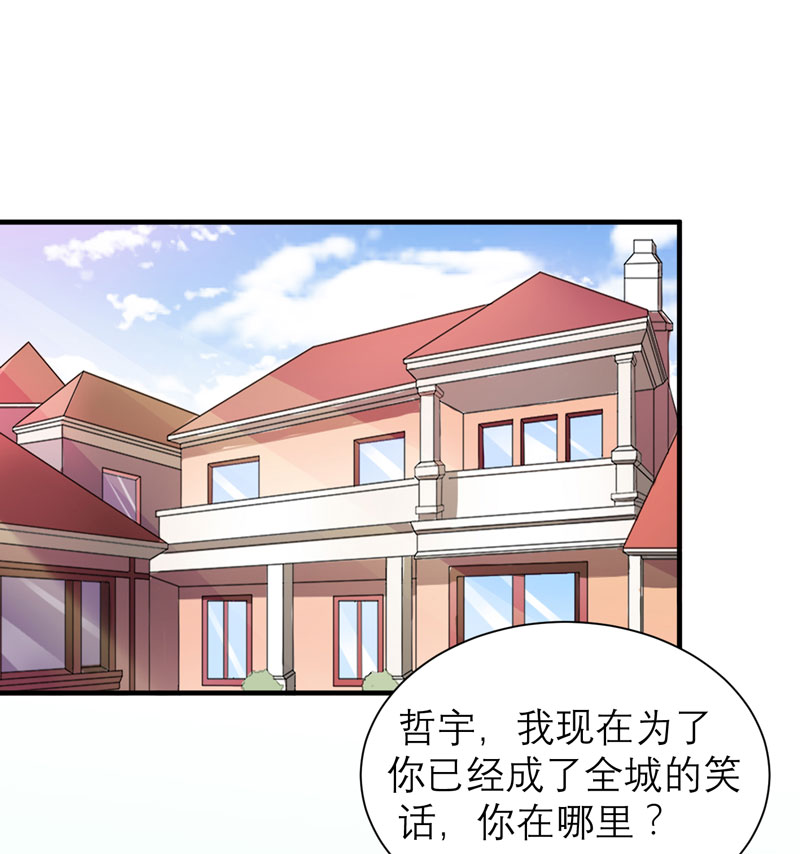总裁的替嫁新娘泰剧漫画,第58章：欧翰廷，你别太过分1图