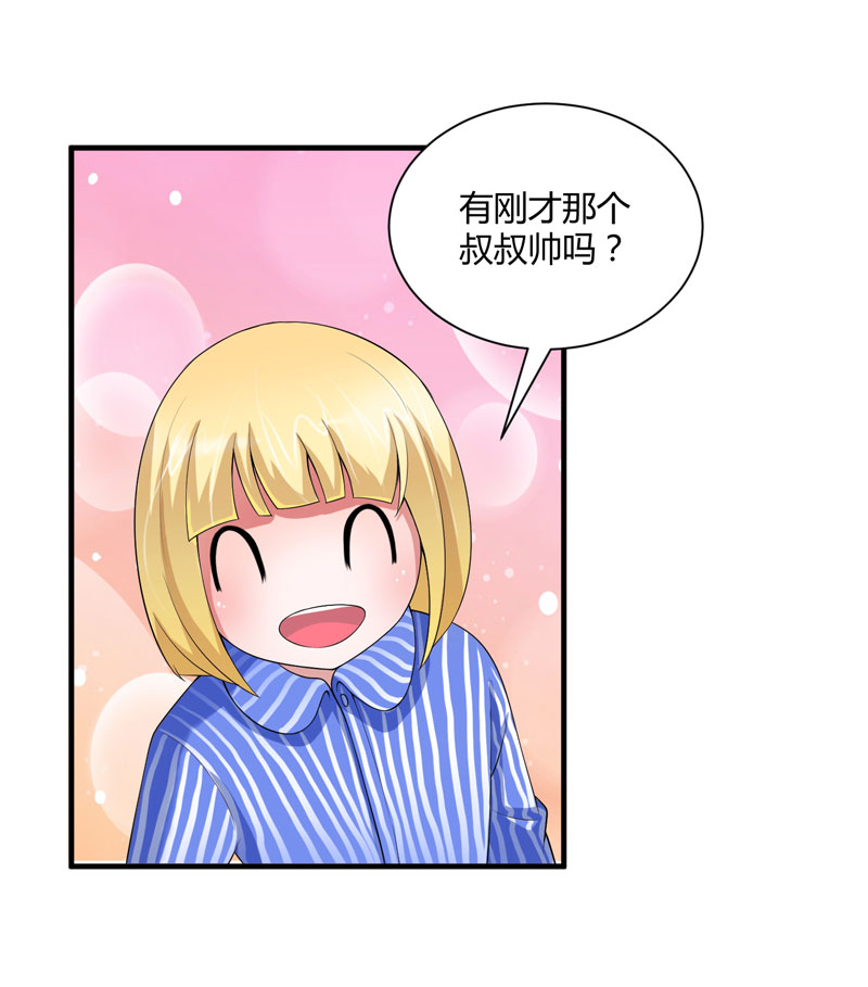 总裁的替嫁新娘小说免费漫画,第100章：医院巧遇安安4图