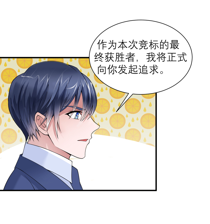 总裁的替嫁小夫人他总想逃小说漫画,第120章：你配不上她1图