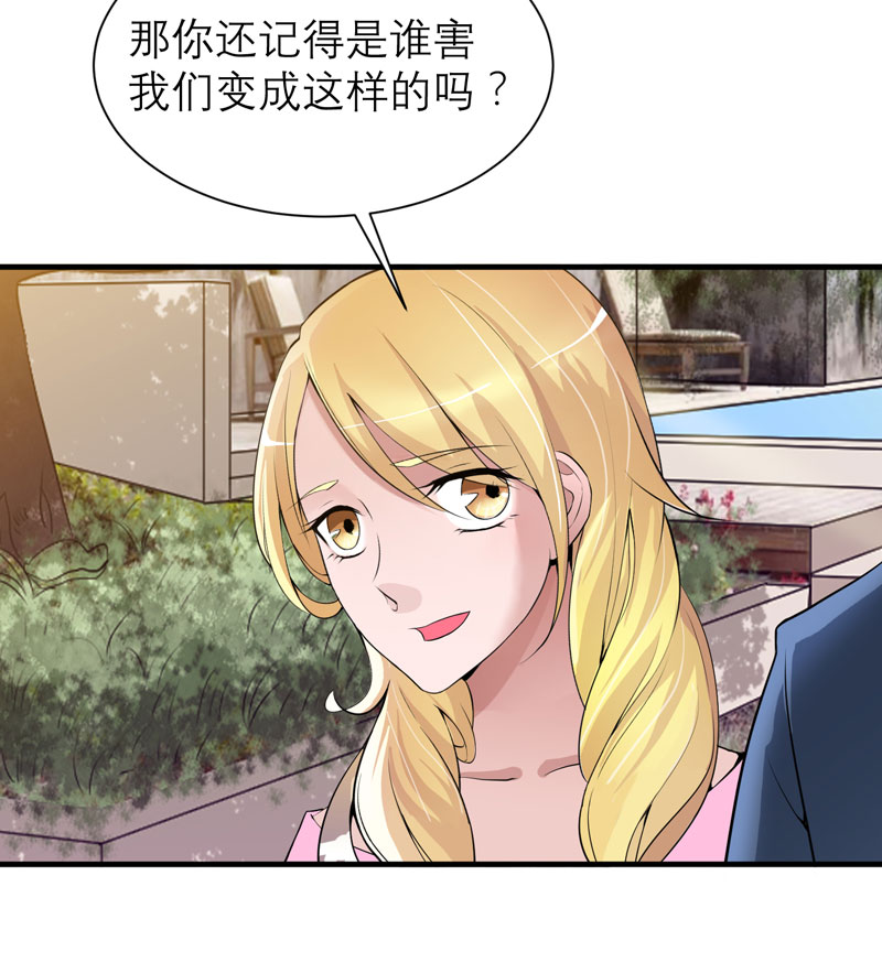 总裁的替嫁新娘泰剧漫画,第111章：沦落至此5图