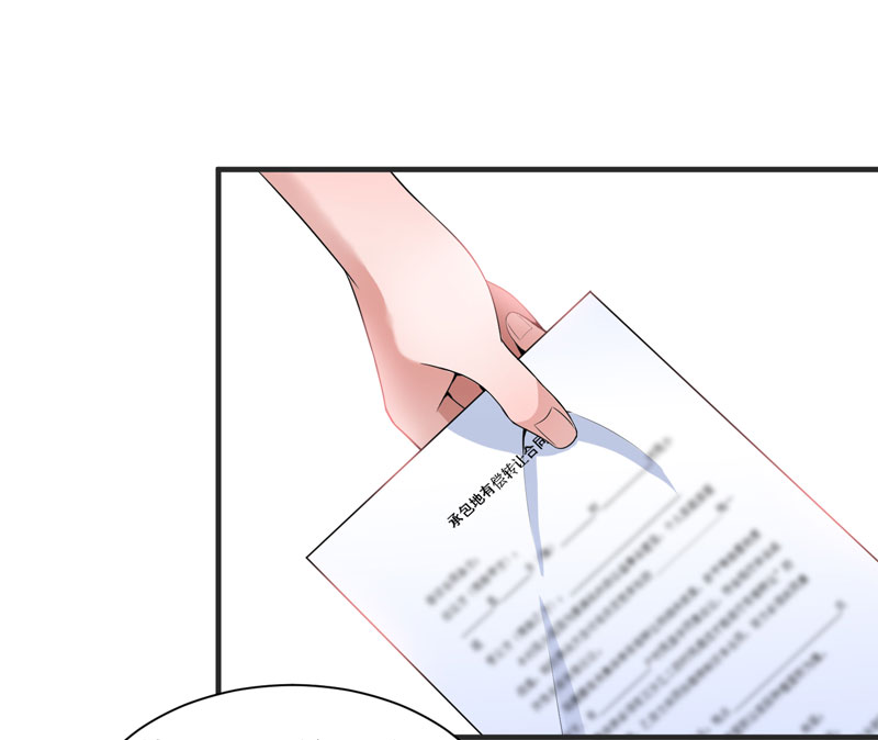 总裁的替嫁新娘漫画,第97章：下次再见啦2图