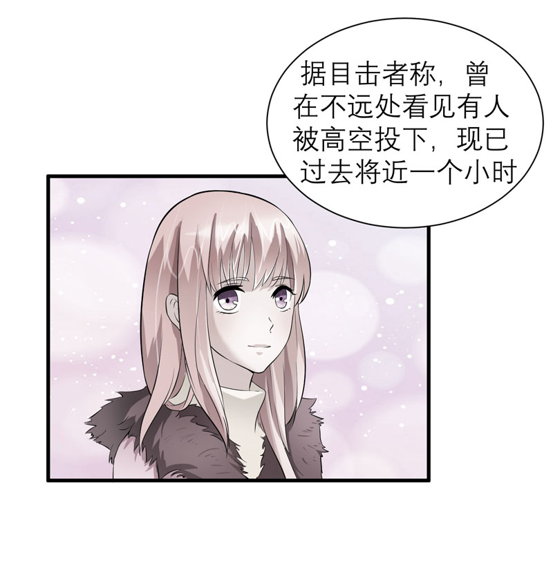 总裁的替嫁新娘漫画,第57章：笑笑，你在哪里4图