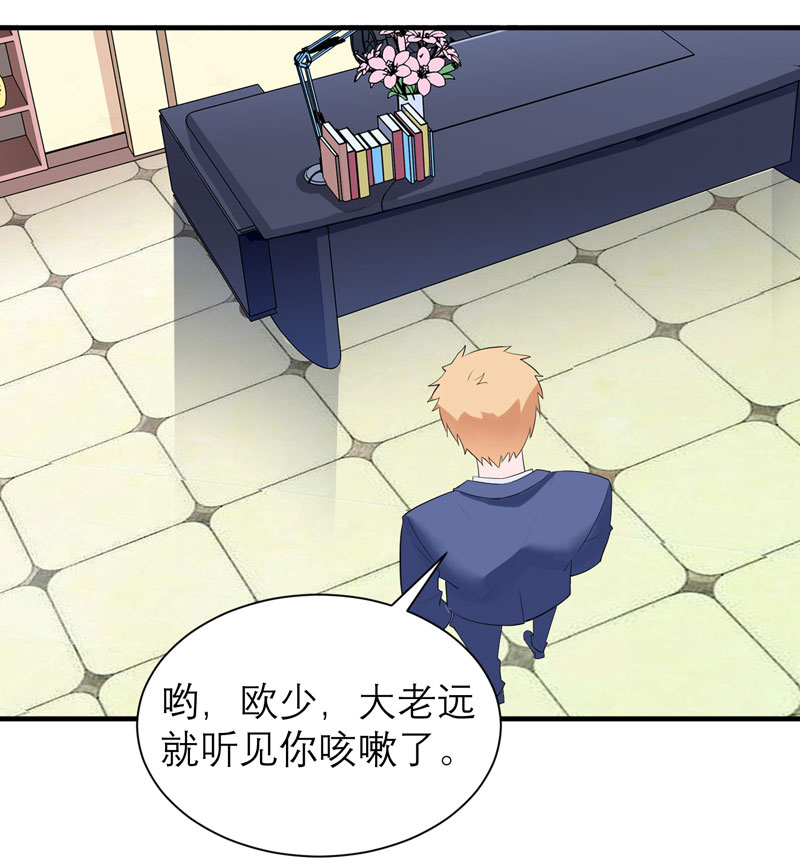 总裁的替嫁新娘漫画,第83章：这女孩和笑笑好像3图