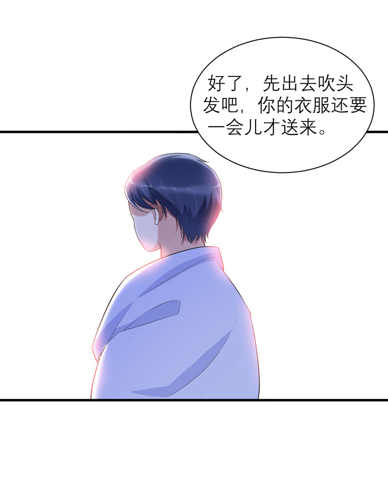 总裁的替嫁新娘泰剧漫画,第87章：以后我就叫你何生好吗1图