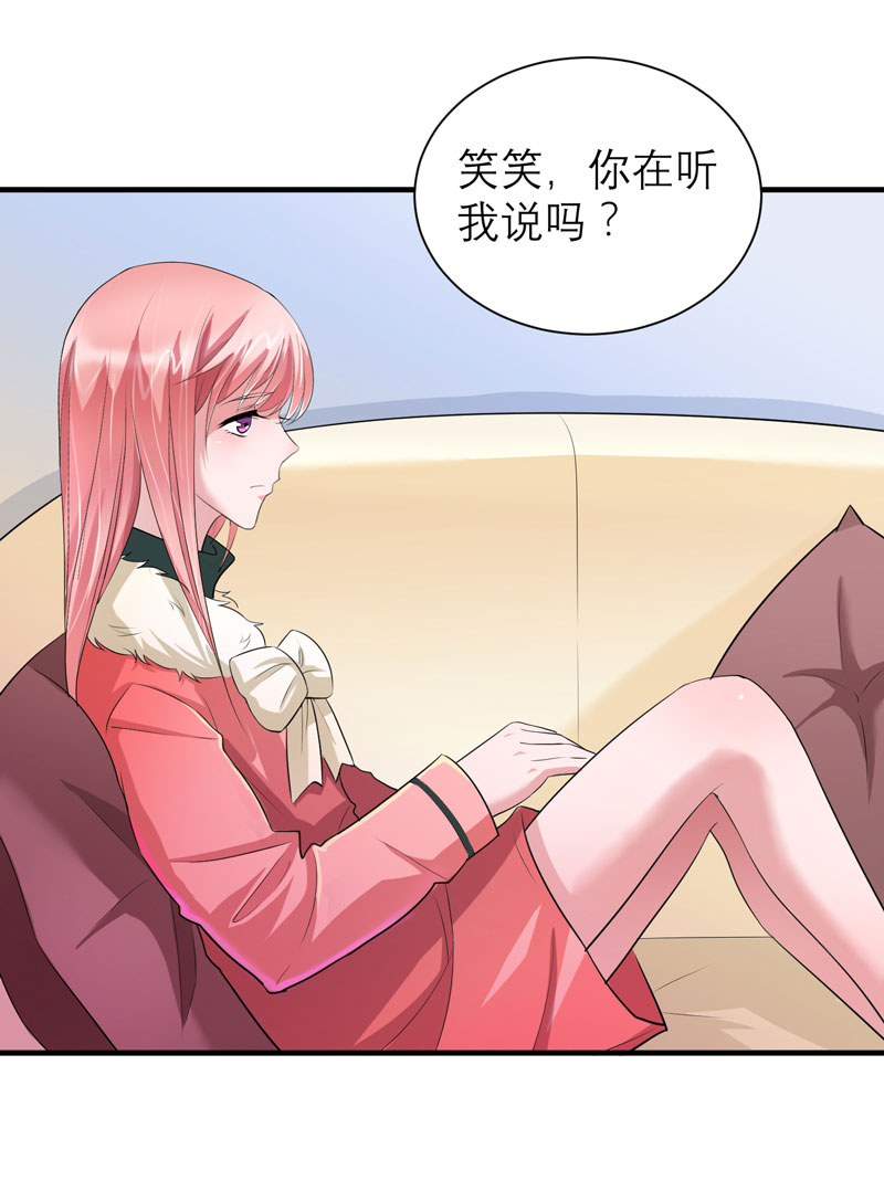 总裁的替嫁新娘漫画,第63章：笑笑，我们回家1图