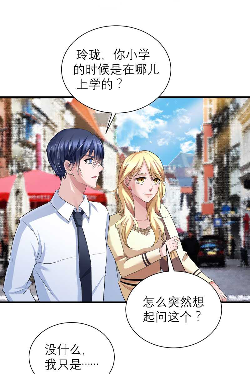总裁的替嫁新娘漫画,第36章：我也怕有天你认不出我来了1图