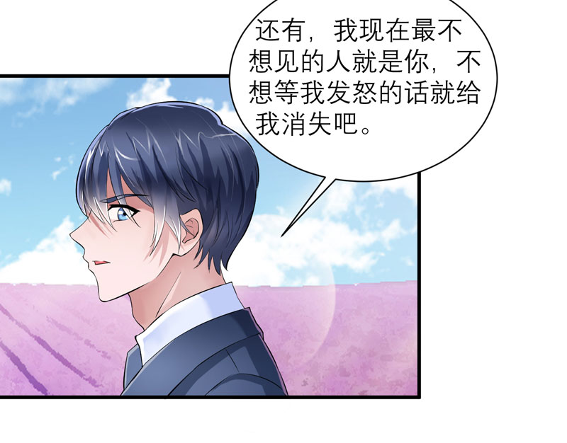总裁的替嫁新娘漫画,第79章：能不能救救哲宇3图