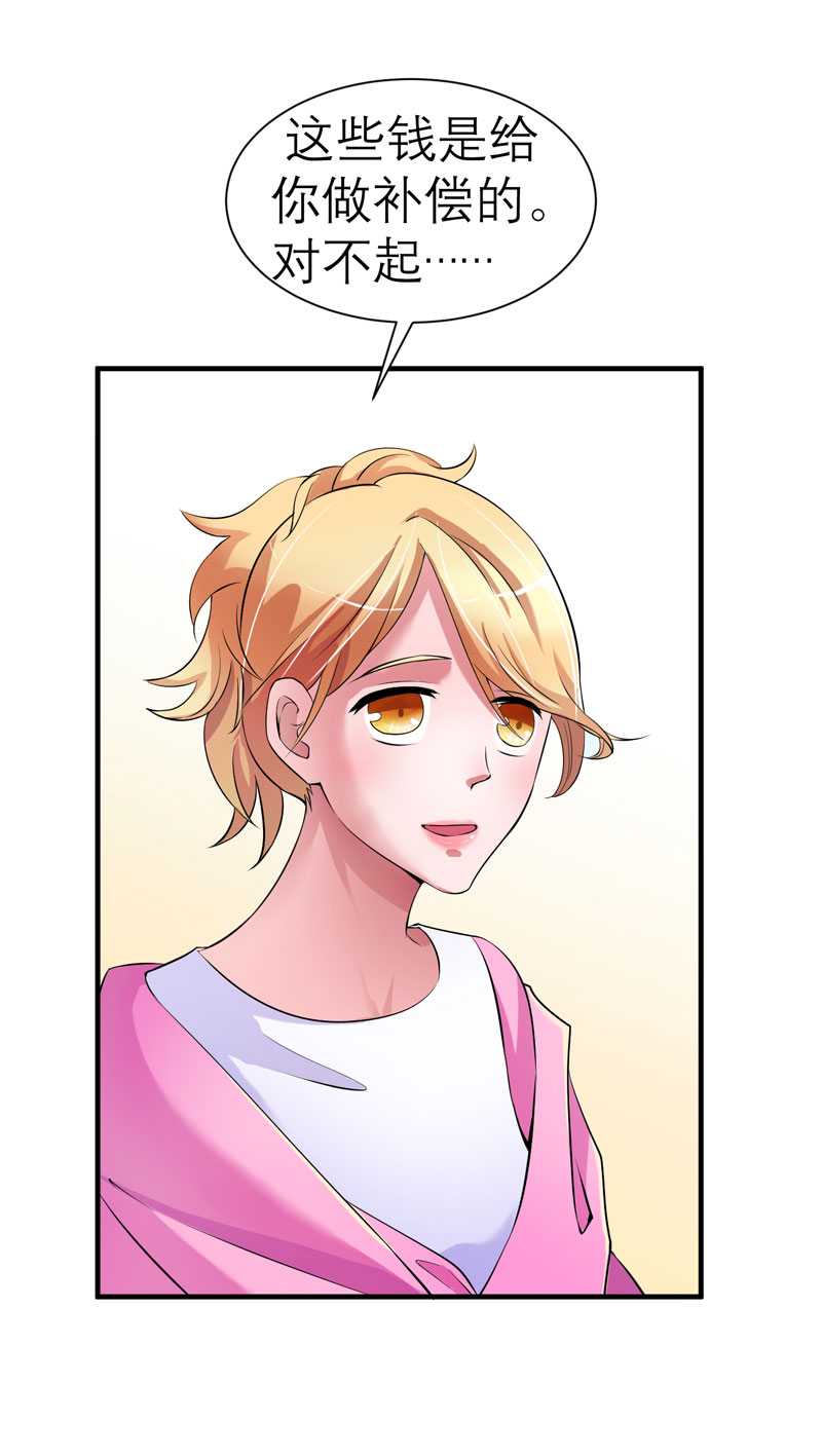 总裁的替嫁新娘冷慕辰漫画,第29章：姐姐回来了5图