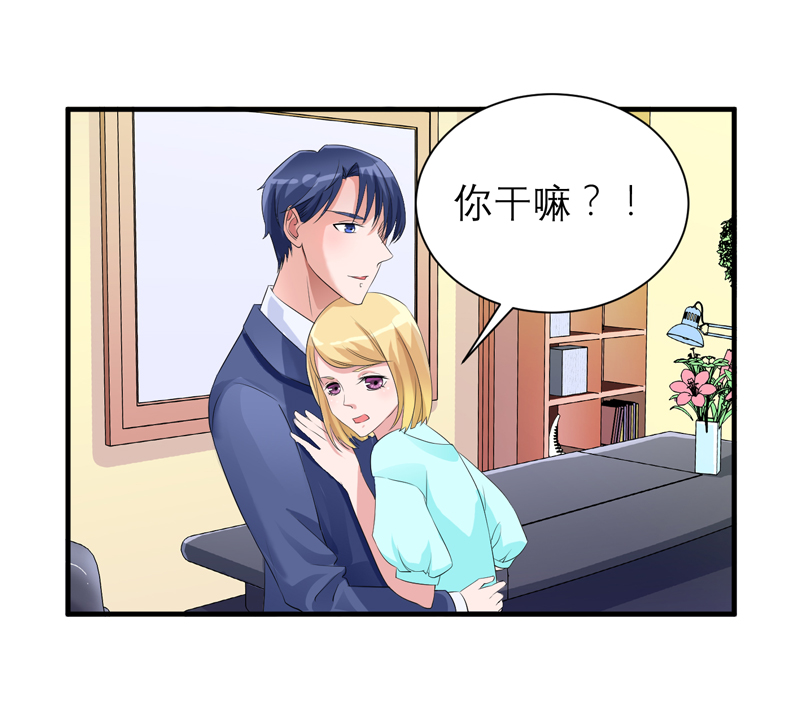 总裁的替嫁新娘动漫免费观看漫画,第129章：将计就计1图