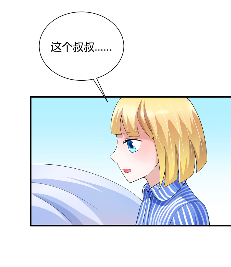 总裁的替嫁新娘小说免费漫画,第101章：帮帅叔叔找人4图